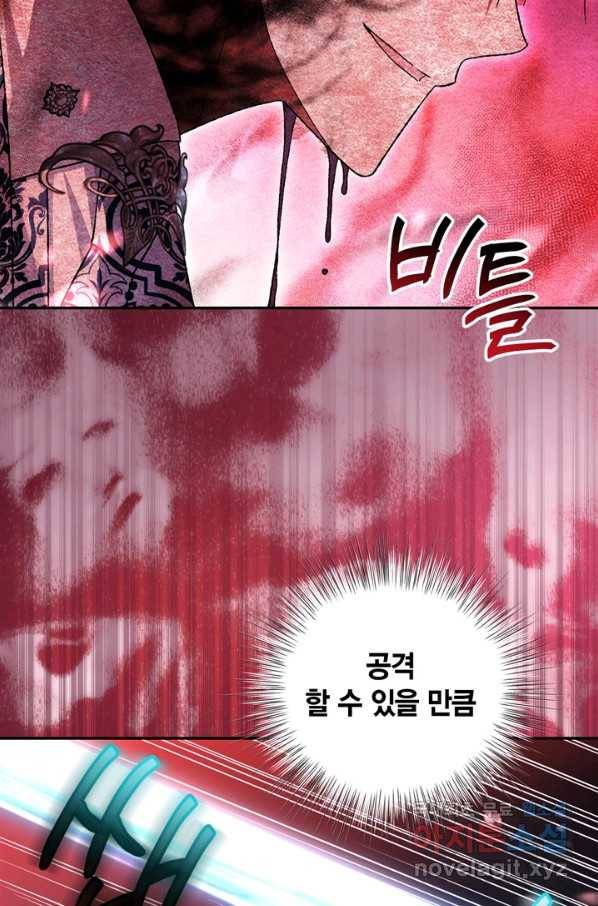 아빠, 나 이 결혼 안 할래요! 83화 25