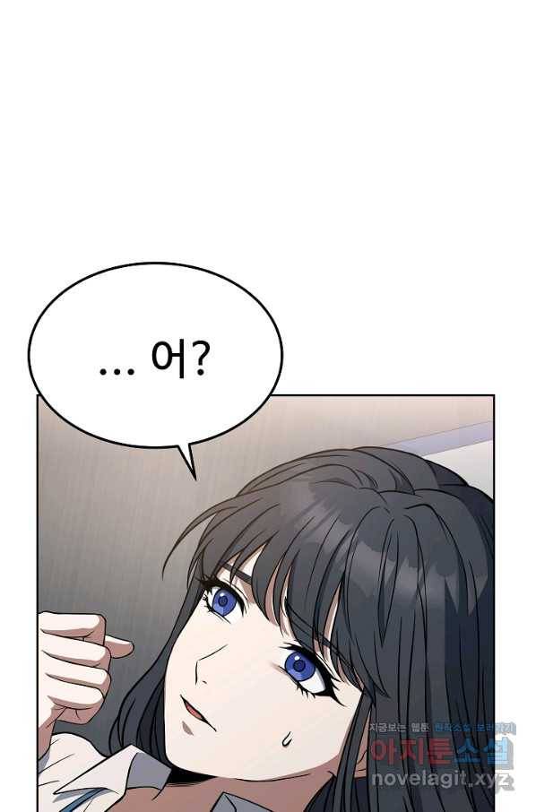 삼류호텔 막내셰프 43화 5