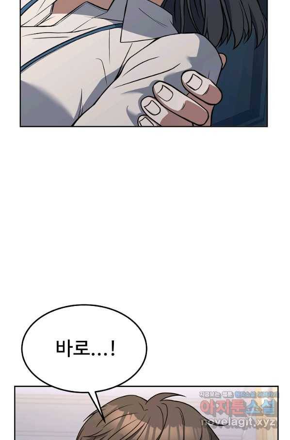 삼류호텔 막내셰프 43화 6