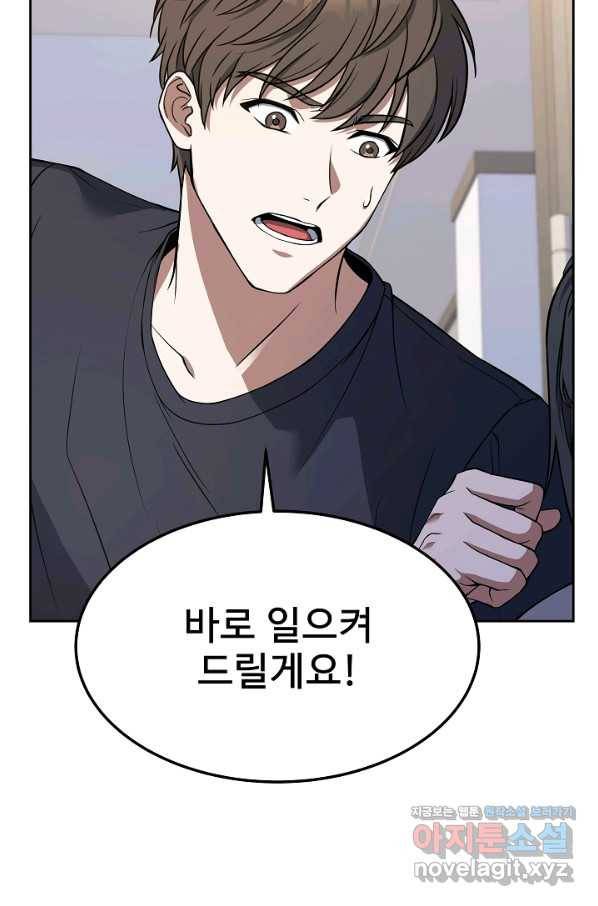삼류호텔 막내셰프 43화 7
