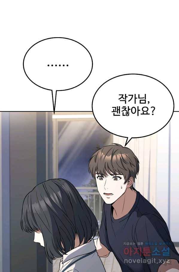 삼류호텔 막내셰프 43화 10