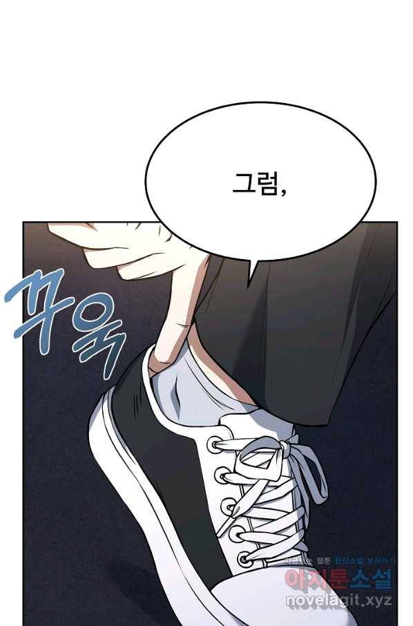 삼류호텔 막내셰프 43화 17