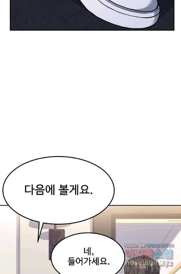삼류호텔 막내셰프 43화 18