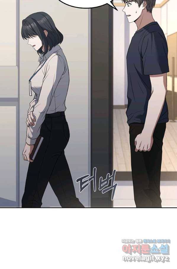 삼류호텔 막내셰프 43화 19