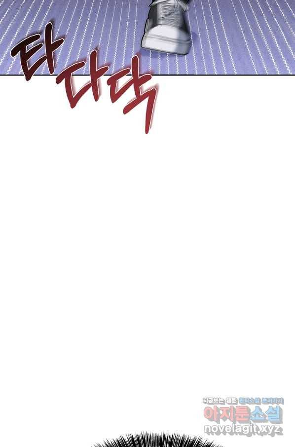 삼류호텔 막내셰프 43화 23