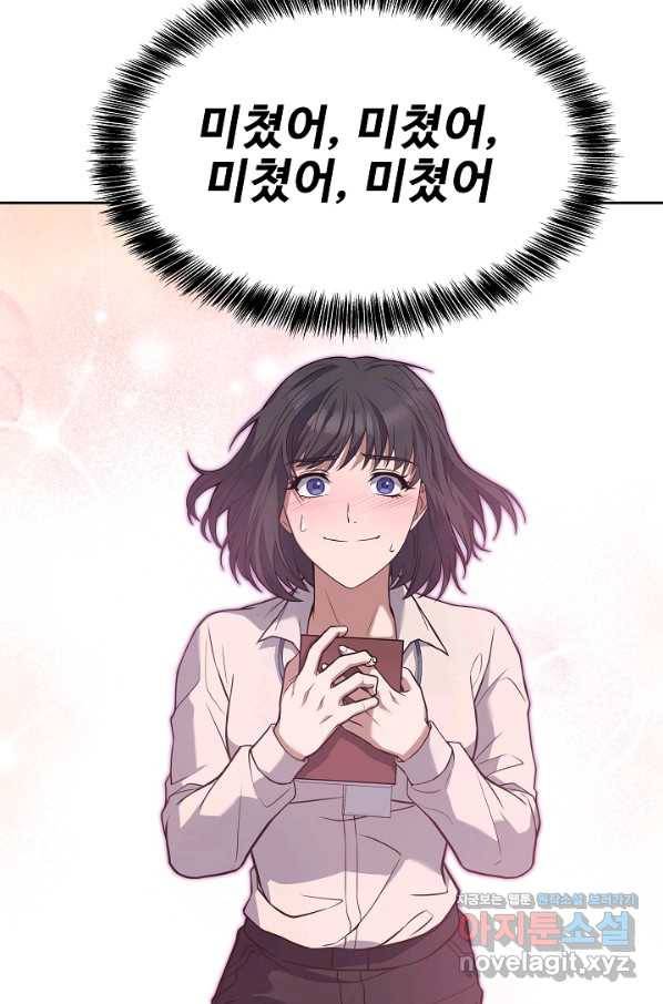 삼류호텔 막내셰프 43화 24