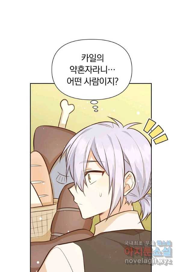 어차피 조연인데 나랑 사랑이나 해 59화 6