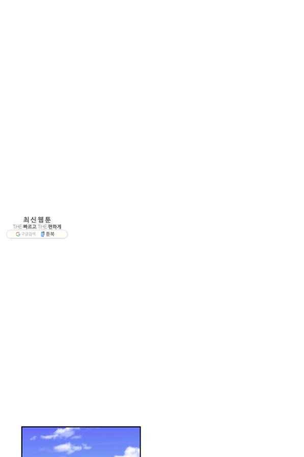 은밀한 나의 동거인 68화 4