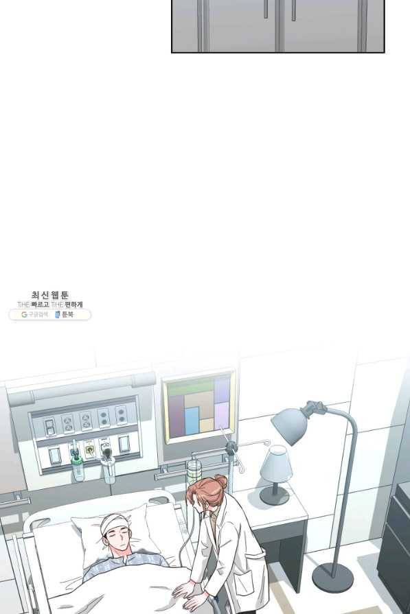 은밀한 나의 동거인 68화 6