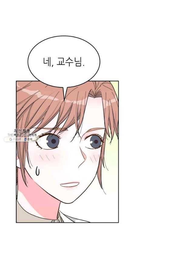 은밀한 나의 동거인 68화 13