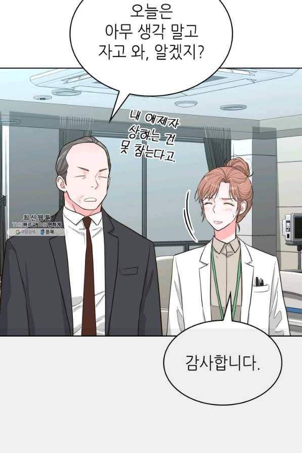 은밀한 나의 동거인 68화 16
