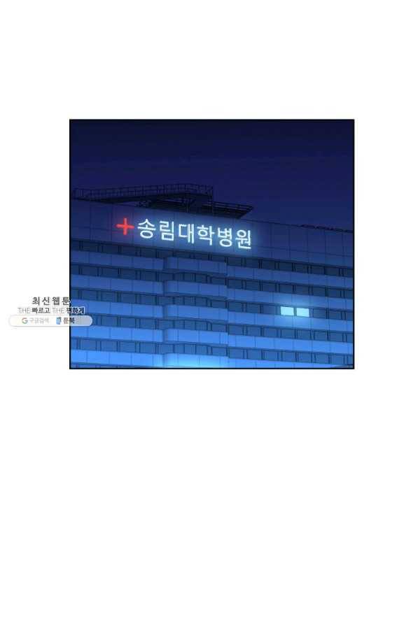 은밀한 나의 동거인 68화 20