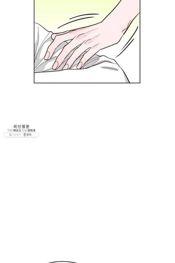 은밀한 나의 동거인 68화 23