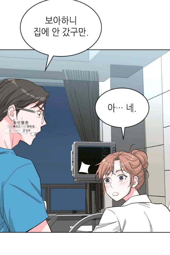은밀한 나의 동거인 68화 24