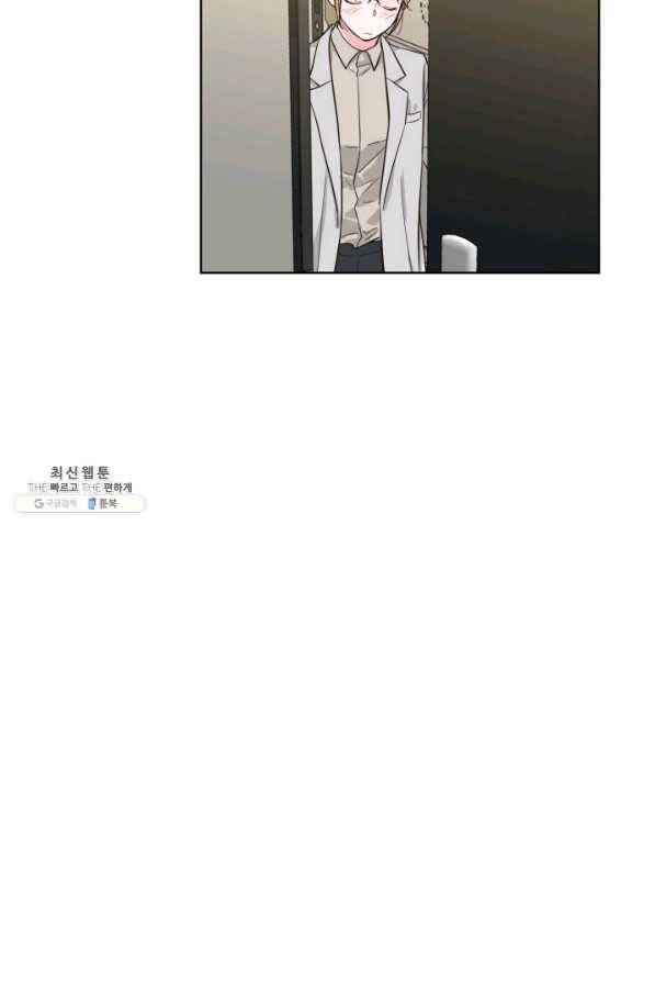 은밀한 나의 동거인 68화 30