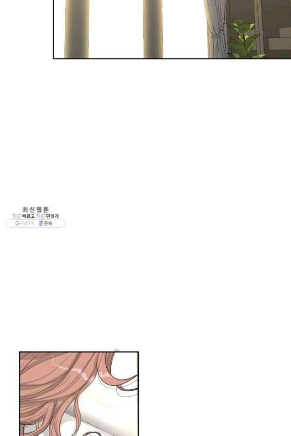 은밀한 나의 동거인 68화 38