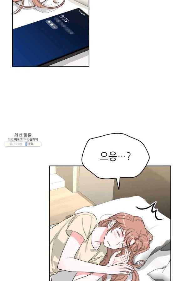 은밀한 나의 동거인 68화 39