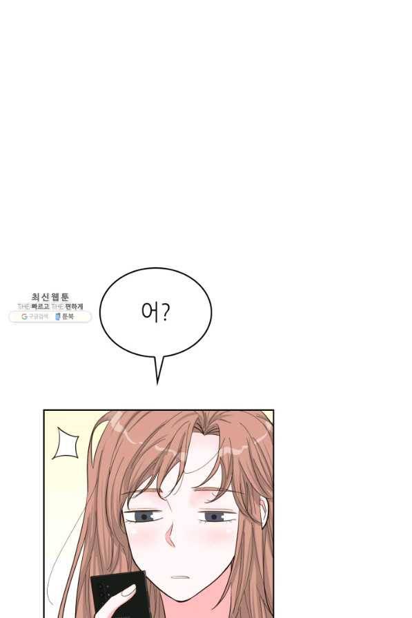 은밀한 나의 동거인 68화 42