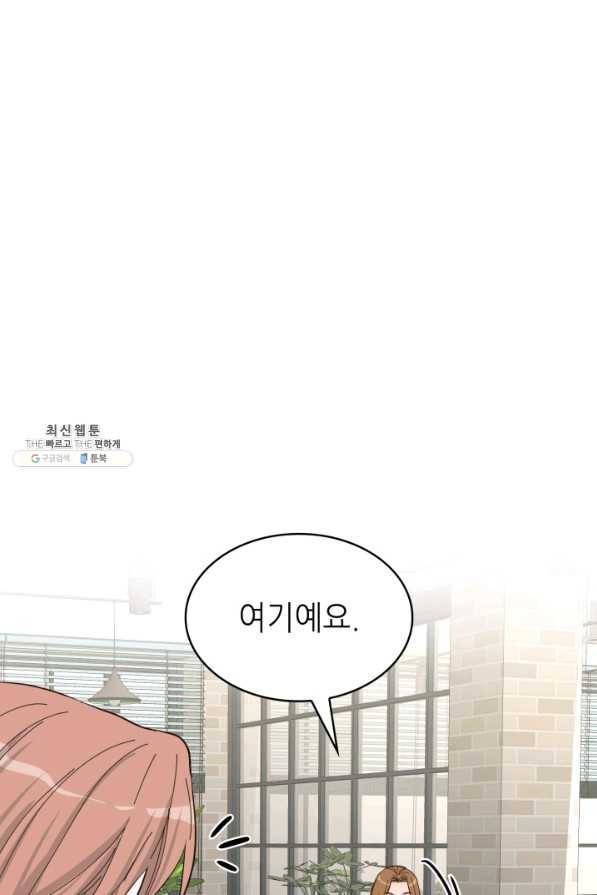 은밀한 나의 동거인 68화 47