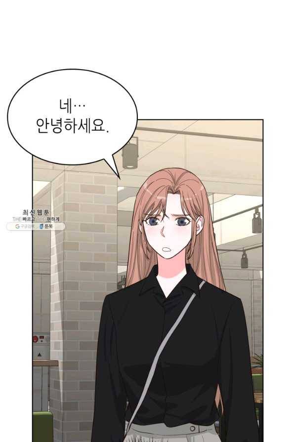 은밀한 나의 동거인 68화 49