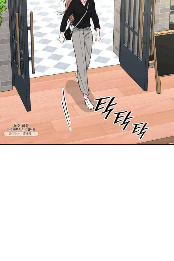 은밀한 나의 동거인 68화 70