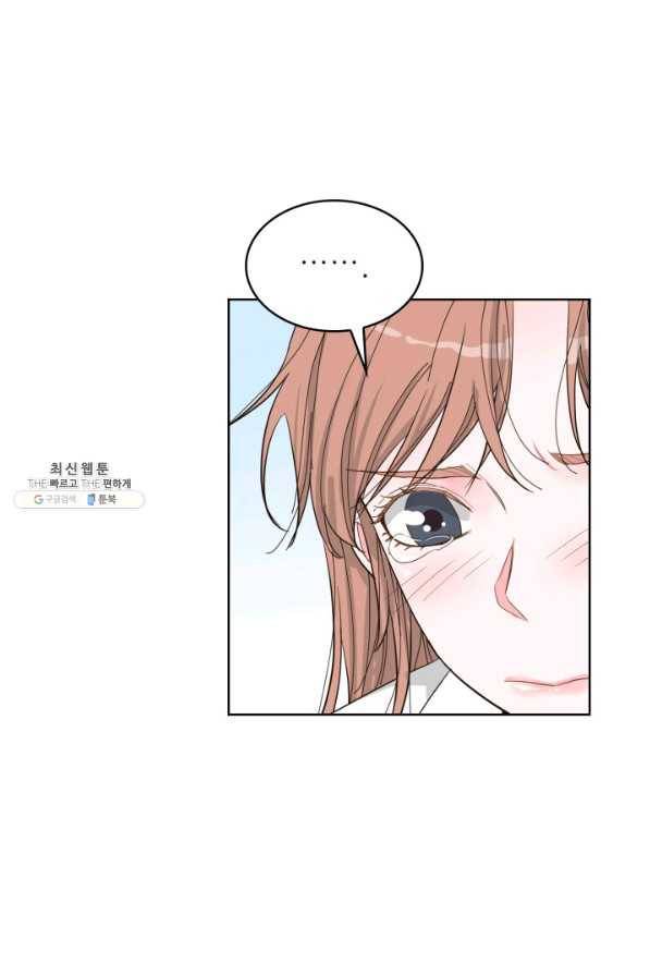 은밀한 나의 동거인 68화 78