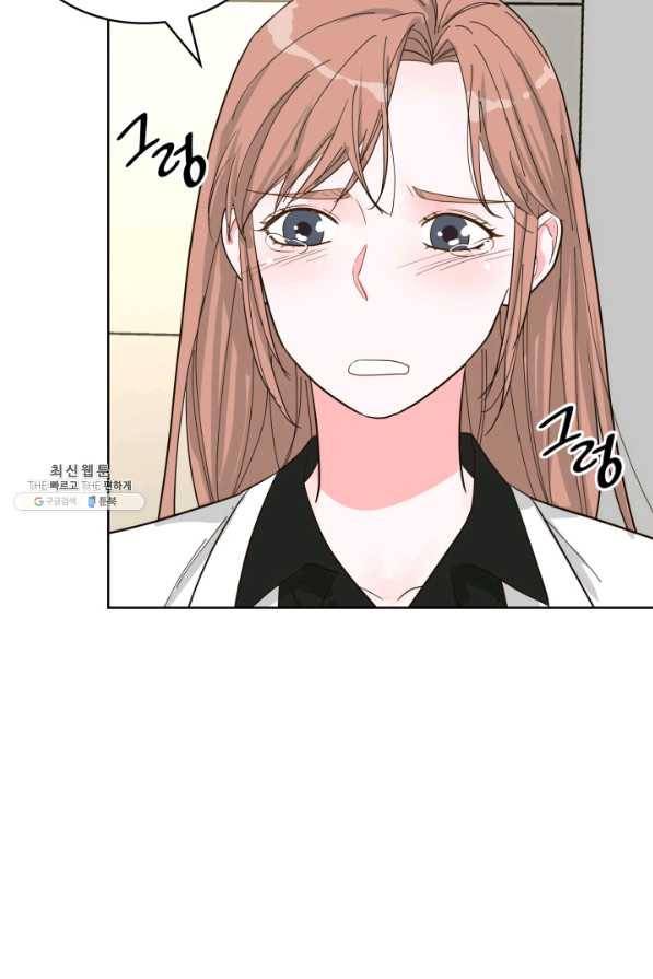 은밀한 나의 동거인 68화 82
