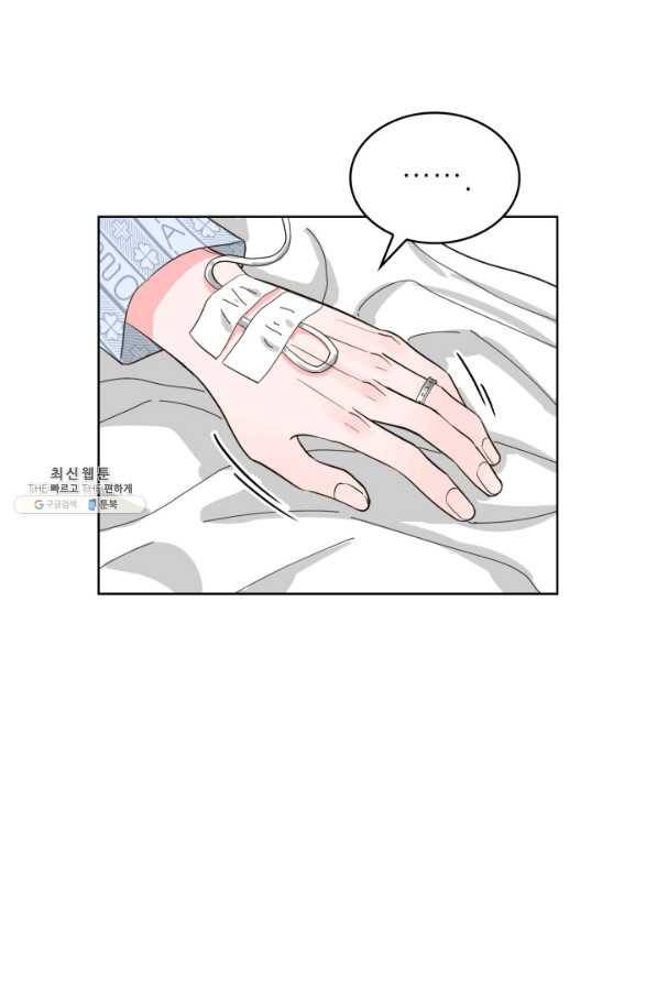 은밀한 나의 동거인 68화 83