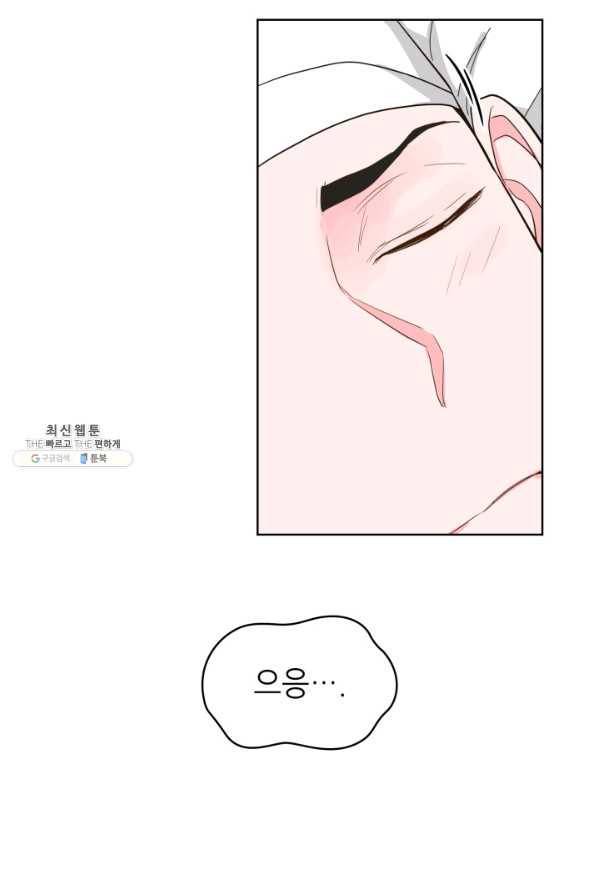 은밀한 나의 동거인 68화 87