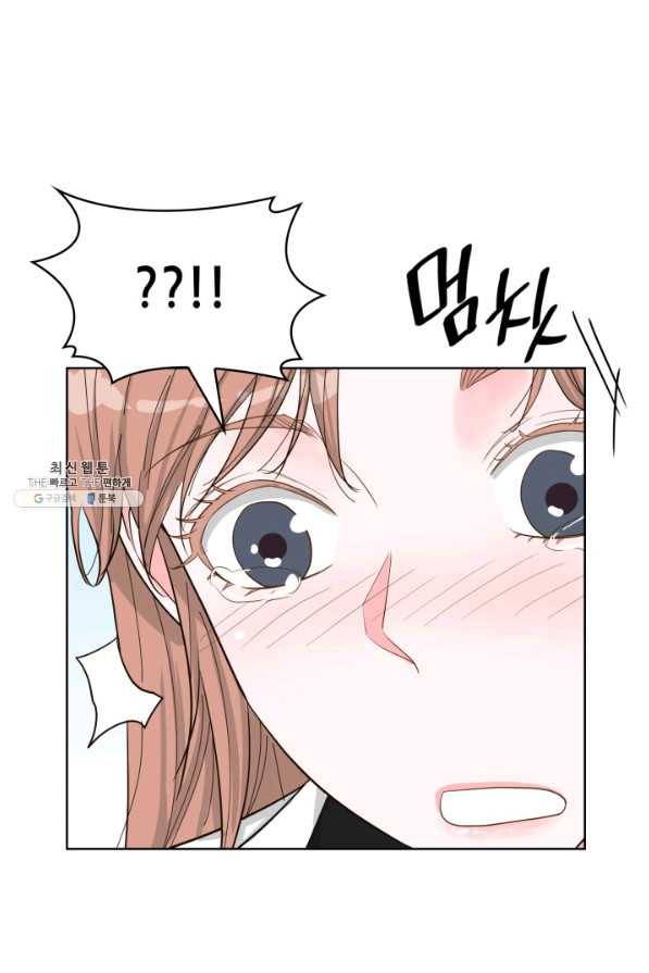 은밀한 나의 동거인 68화 88