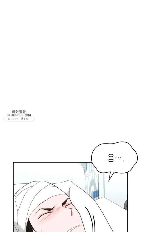 은밀한 나의 동거인 68화 89