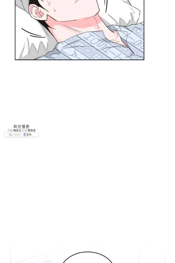 은밀한 나의 동거인 68화 90