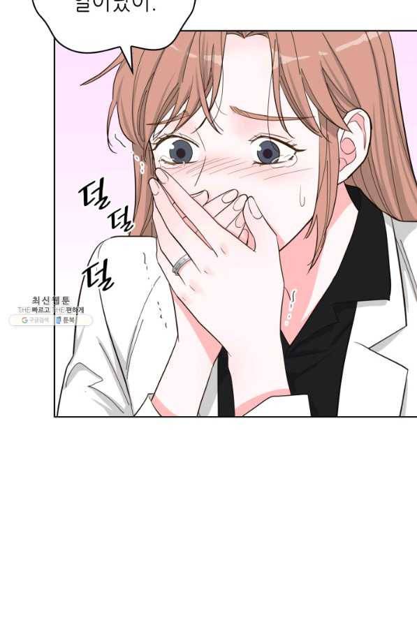 은밀한 나의 동거인 68화 93