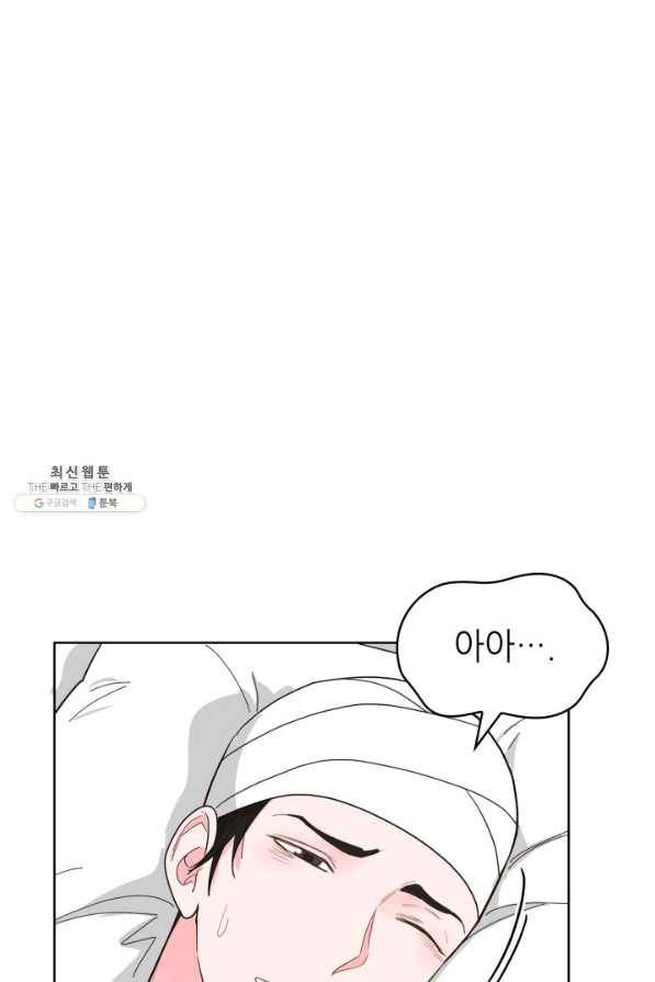 은밀한 나의 동거인 68화 94