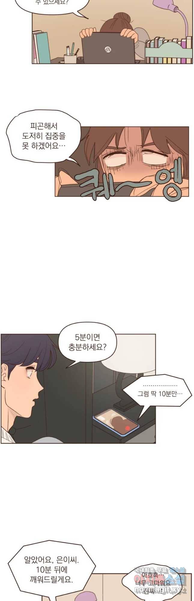 재벌과의 인터뷰 95화 밤샘 영통 진실 사건 12