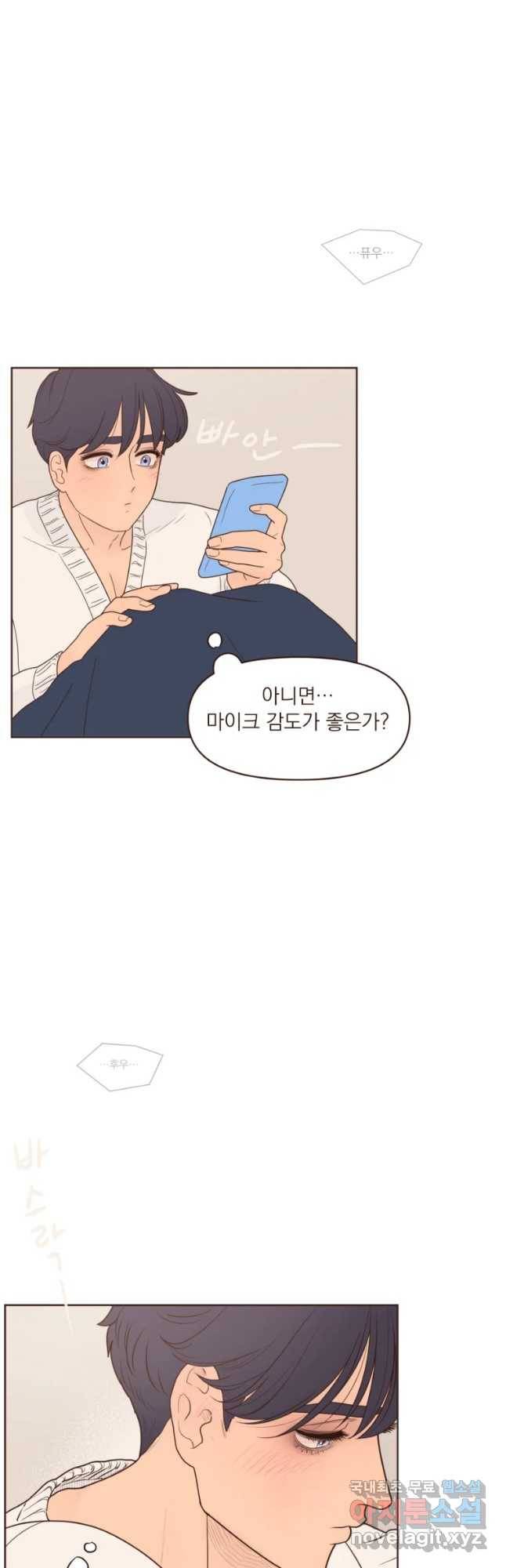 재벌과의 인터뷰 95화 밤샘 영통 진실 사건 14