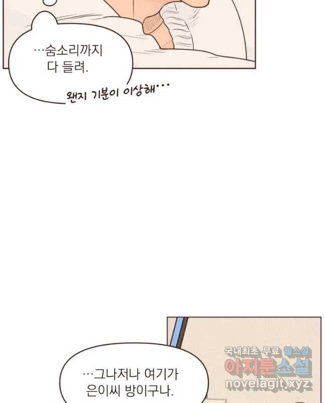 재벌과의 인터뷰 95화 밤샘 영통 진실 사건 15