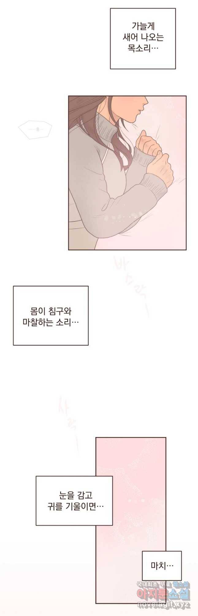 재벌과의 인터뷰 95화 밤샘 영통 진실 사건 18