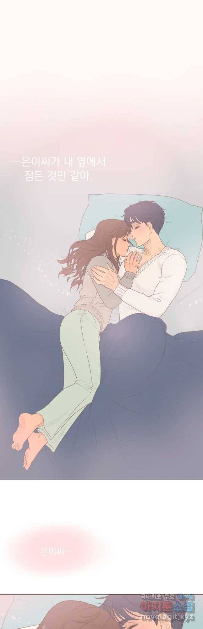 재벌과의 인터뷰 95화 밤샘 영통 진실 사건 19