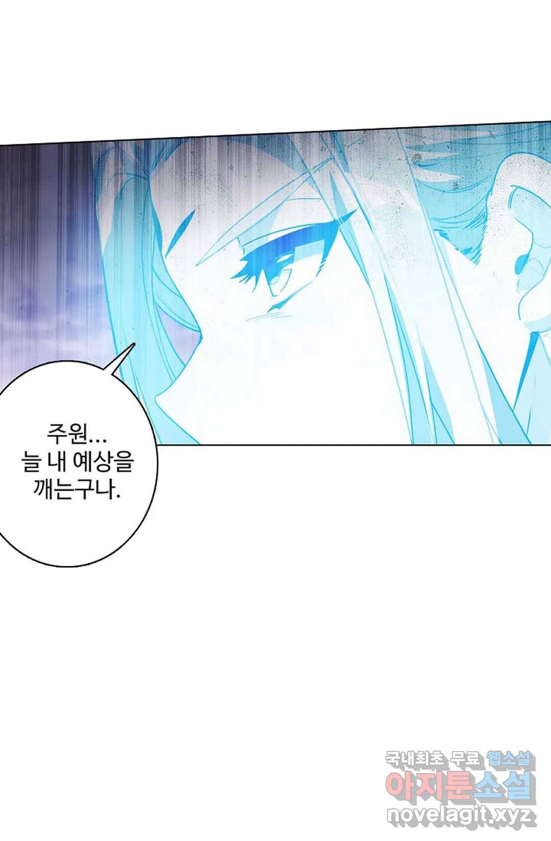 원존: 용의 비상 381화 3