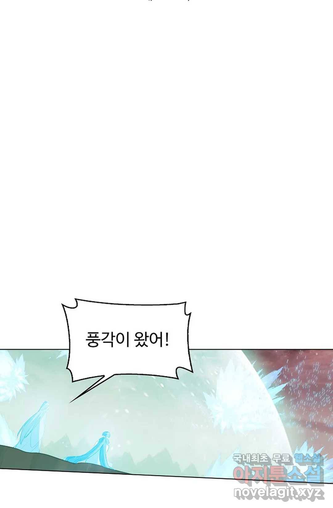 원존: 용의 비상 381화 5