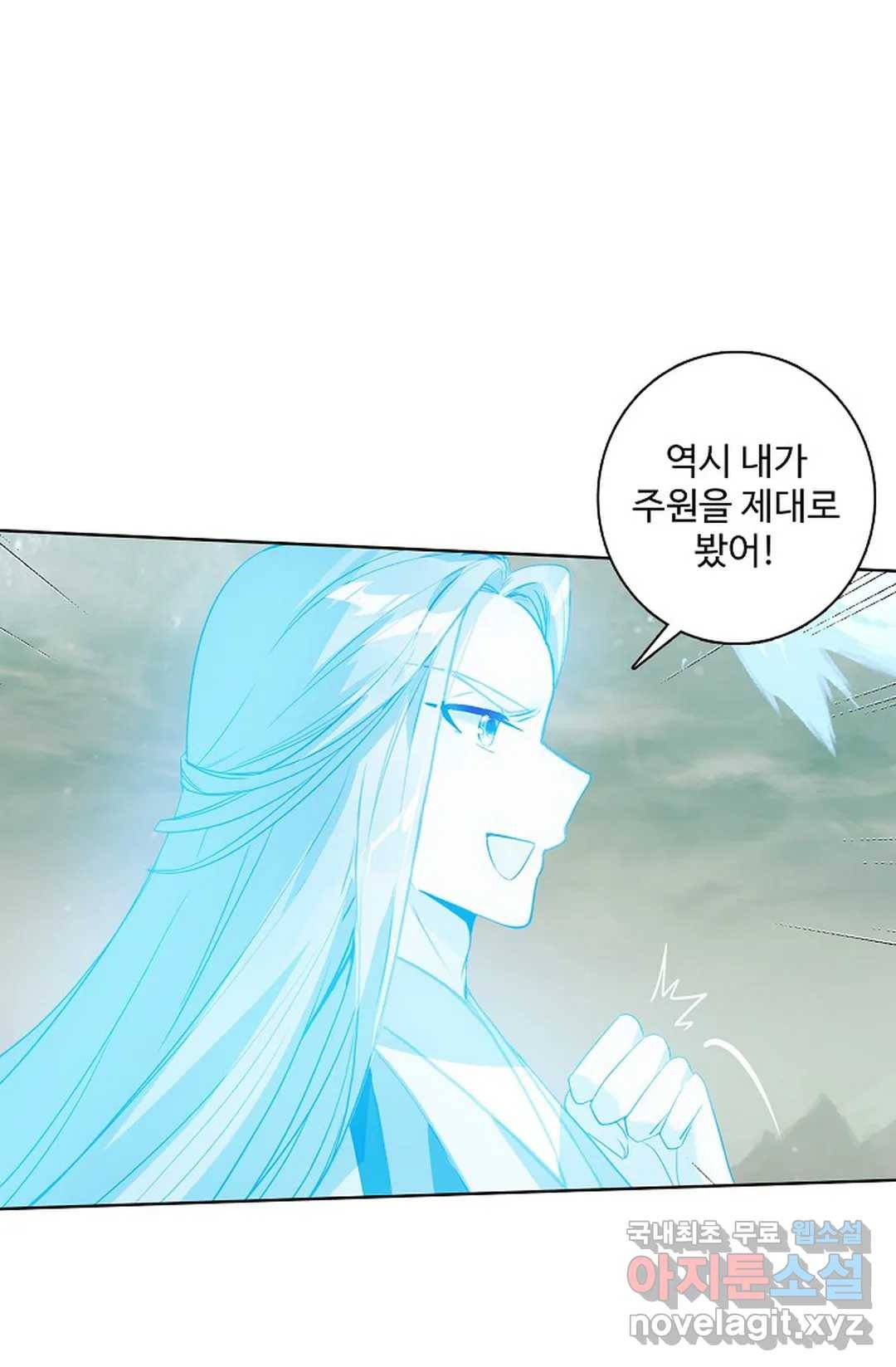 원존: 용의 비상 381화 6