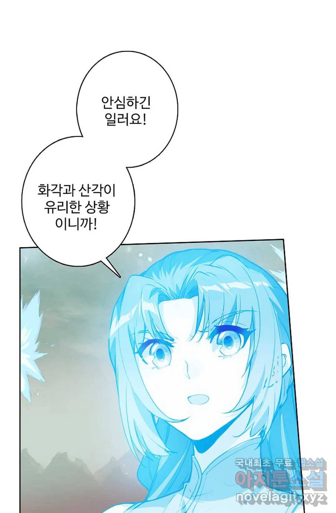 원존: 용의 비상 381화 7