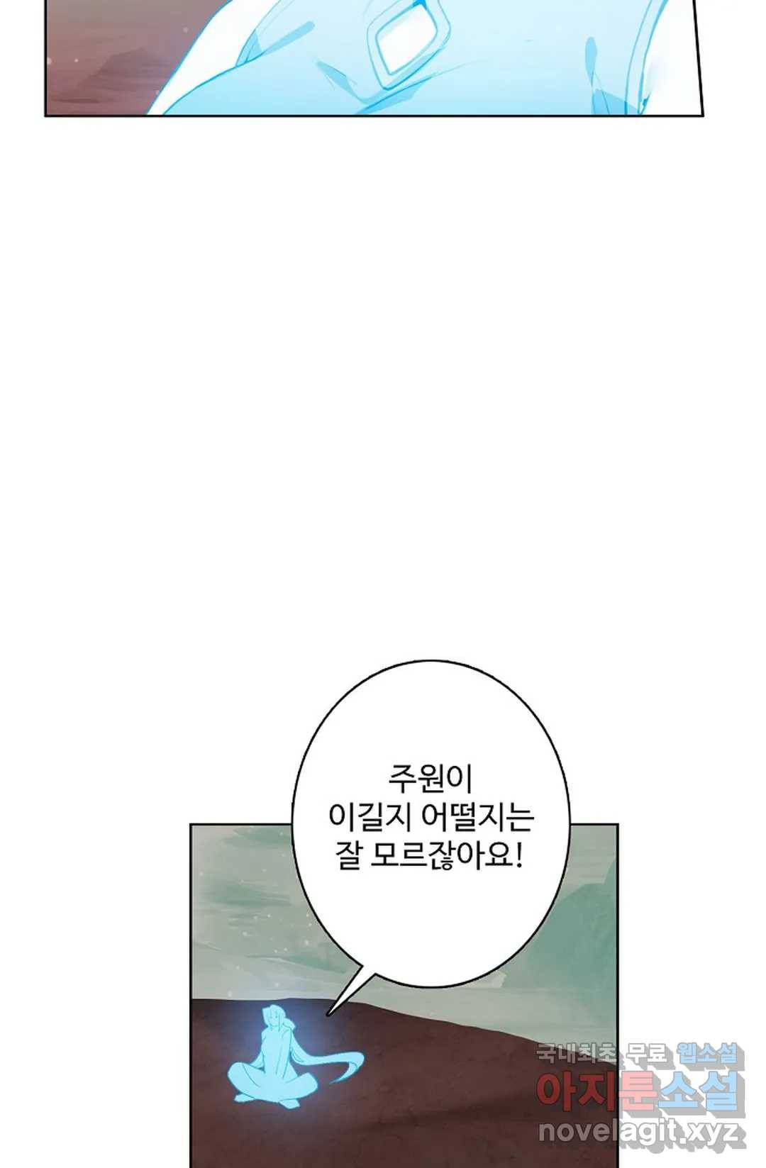 원존: 용의 비상 381화 8