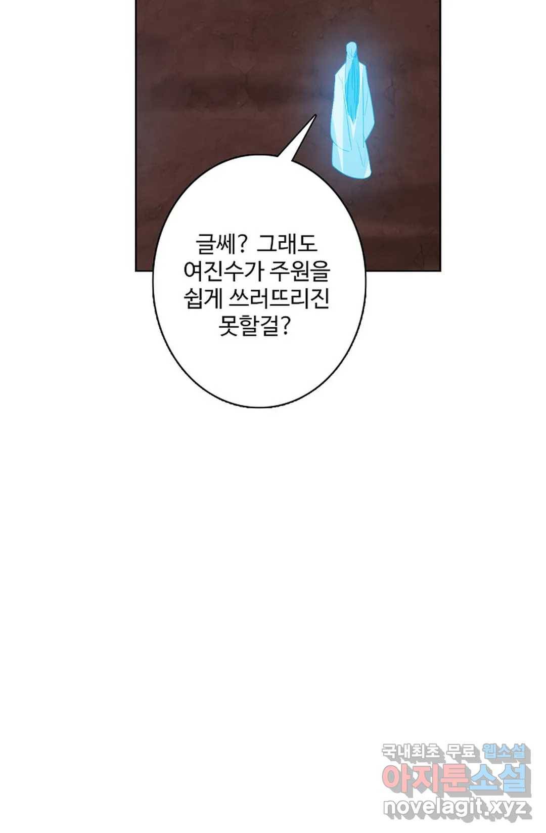 원존: 용의 비상 381화 9