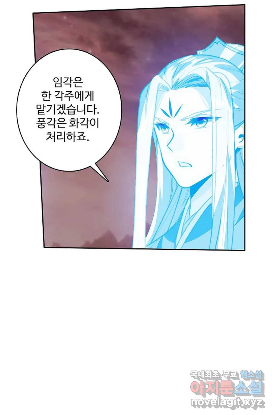 원존: 용의 비상 381화 12