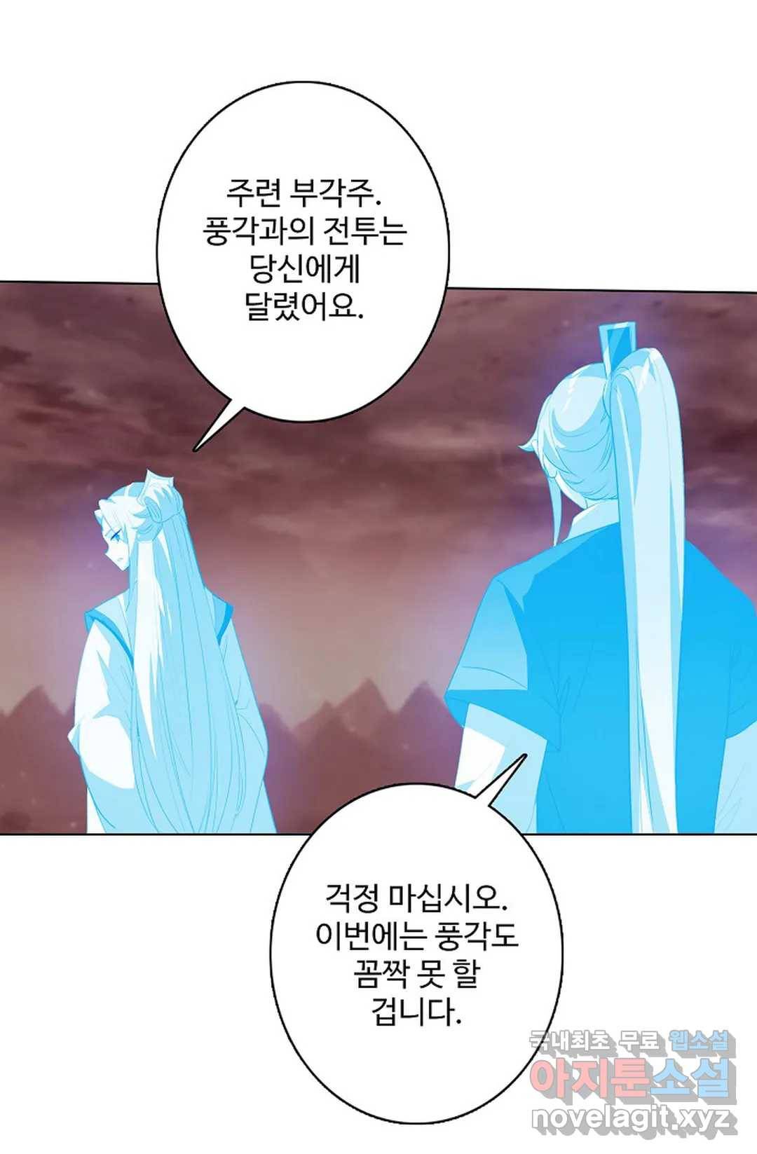 원존: 용의 비상 381화 13