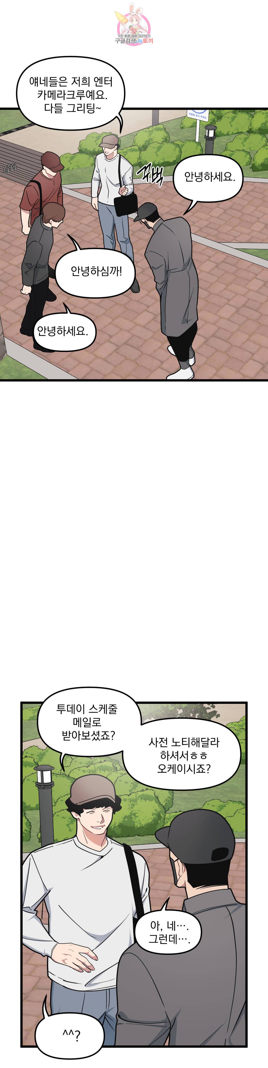 마이크 없이도 들려 63화 2