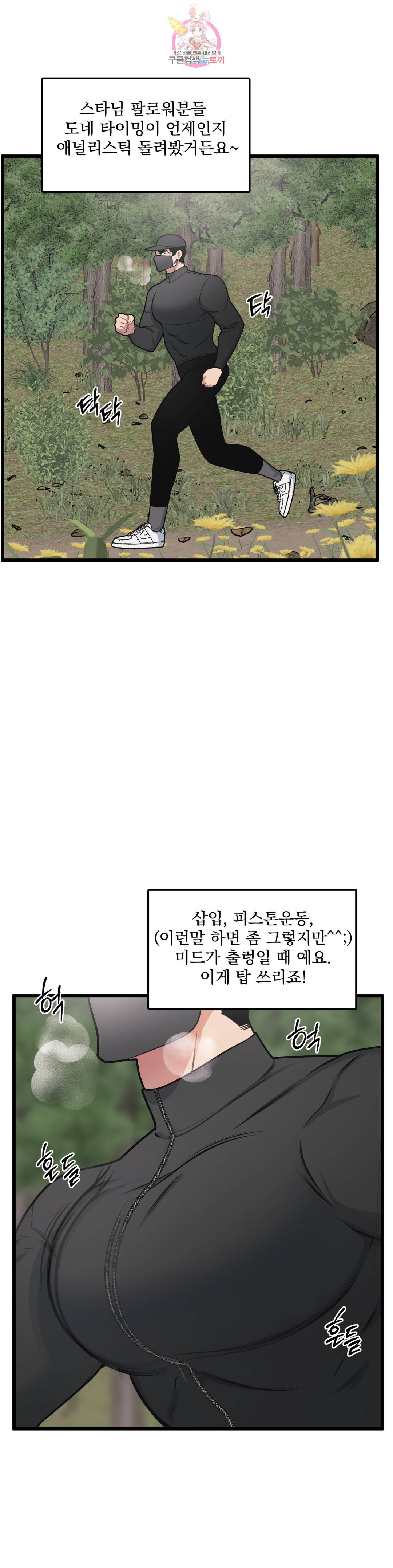 마이크 없이도 들려 63화 5