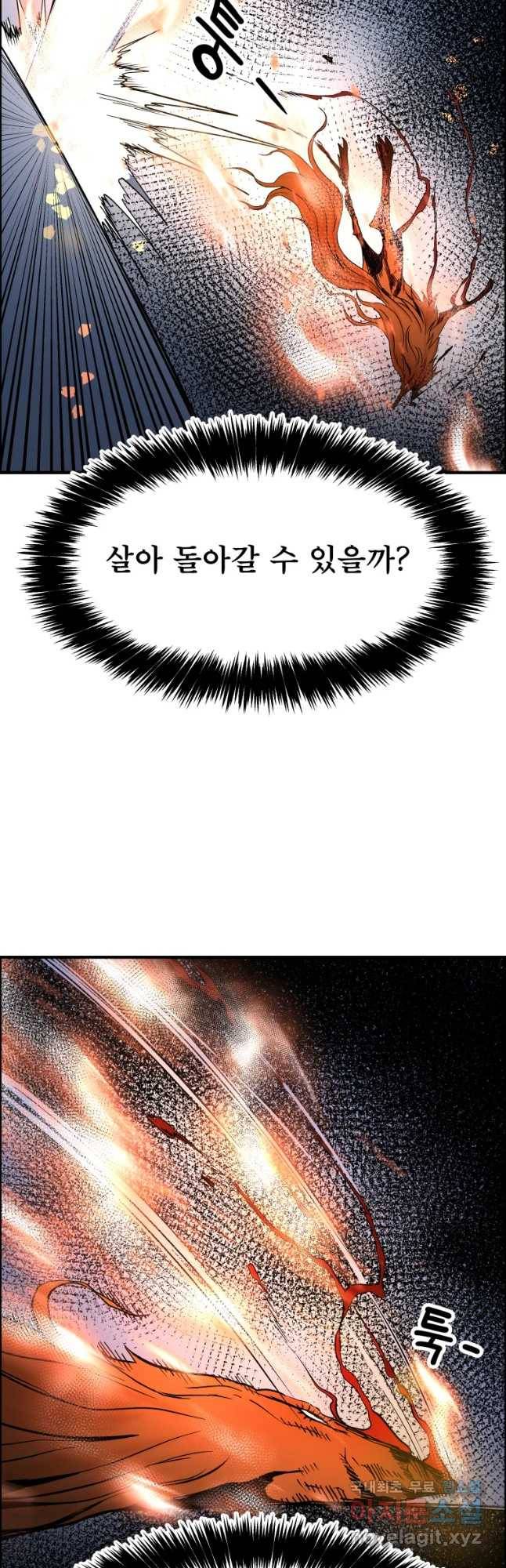 도깨비언덕에 왜 왔니? 2부 해수 51 2